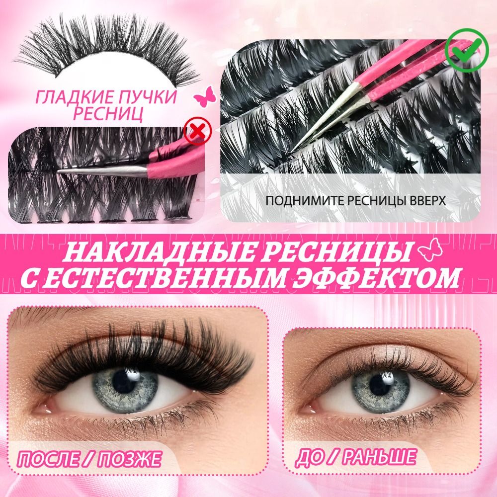 Naturalne sztuczne rzęsy o del – Eyelash Extension Wispy recenzja i cena